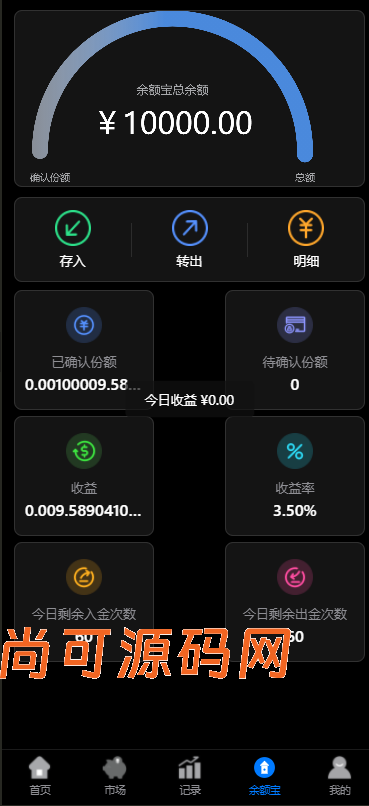 多语言微交易/微盘/黄金/期货/原油/余额宝/交易所/开源/系统/源码【亲测源码】插图3