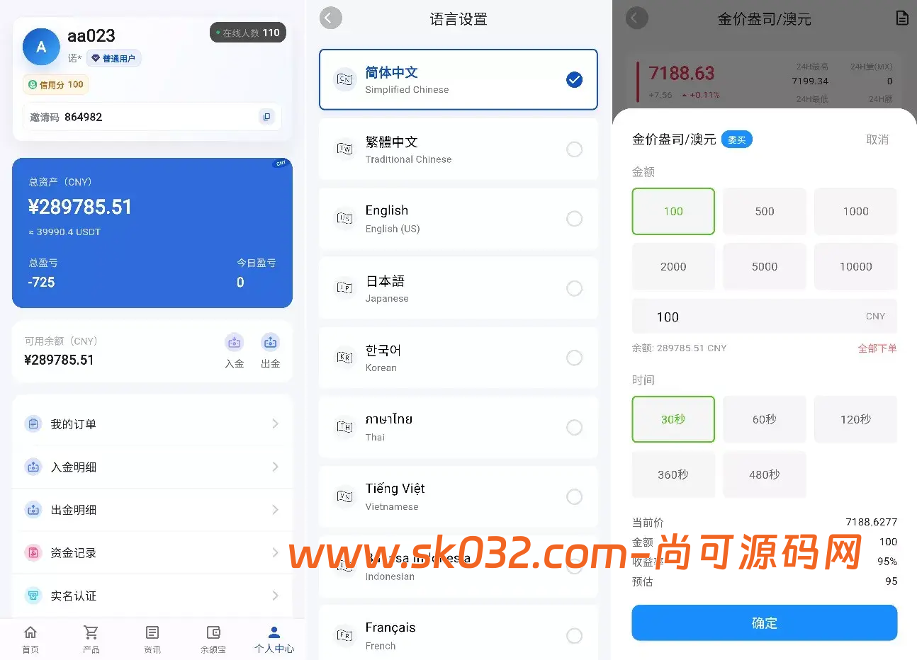 2026旗舰版 Java+Flutter 期货微交易系统源码/全开源多语言平台、支持全资产交易与三位一体精准控杀逻辑插图3