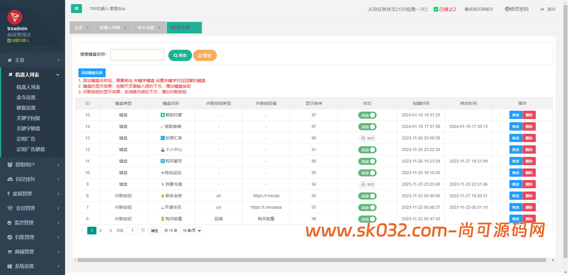 trx能量tg兑换机器人源码运营版本+超详细部署教程（开源版）插图3