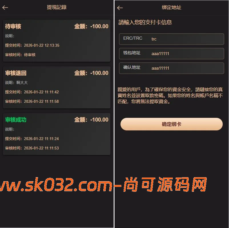 2026海外区块链竞猜游戏系统源码：多语言虚拟币投注、1/3/5分钟开奖预设与信用分风控插图4