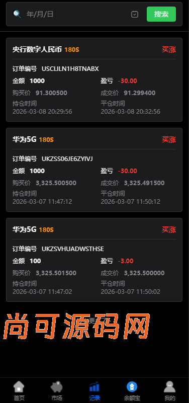 多语言微交易/微盘/黄金/期货/原油/余额宝/交易所/开源/系统/源码【亲测源码】插图4