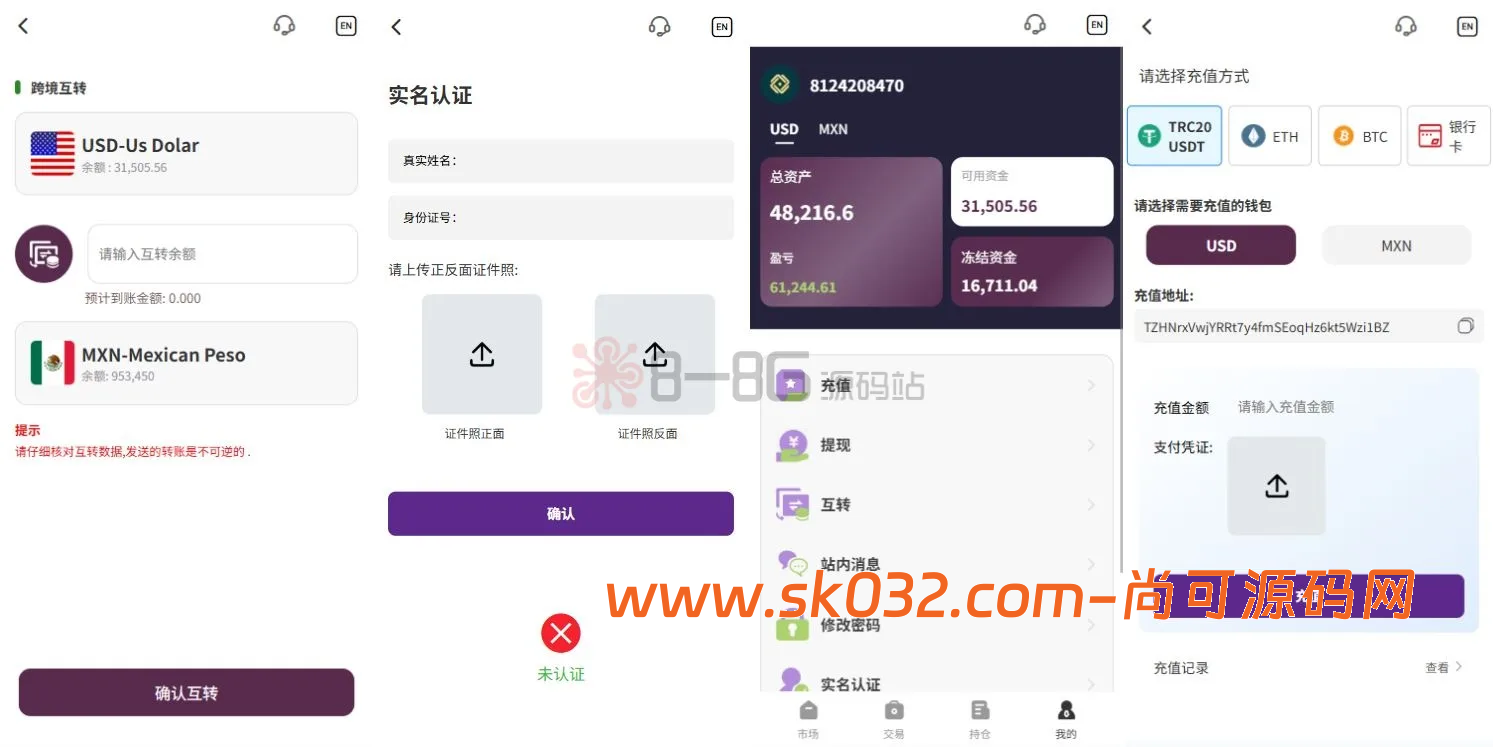 2026顶级海外股票交易系统源码uniapp+FastAdmin全开源、深度集成大宗交易/IPO新股认购与多级分佣体系插图4