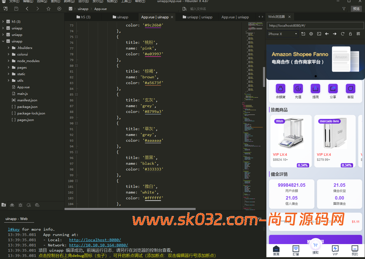多语言抢单商城/余额宝/理财/前后端分离/全开源【亲测源码】插图5