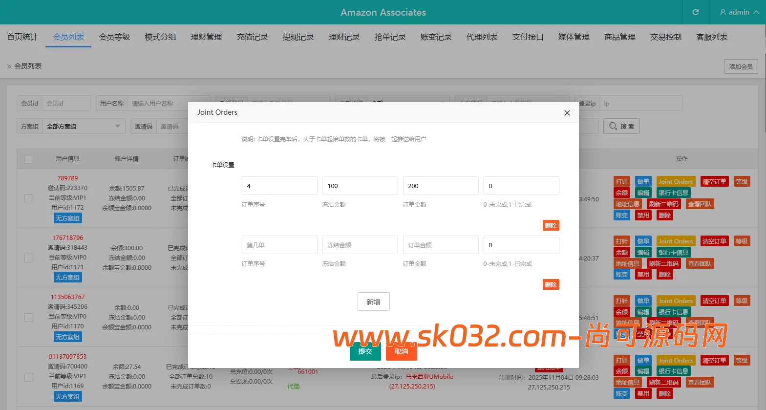 2026全新eMAG奢饰品抢单系统源码/VUE+PHP开源多语言刷单平台、支持卡单/打针/信誉分体系插图5