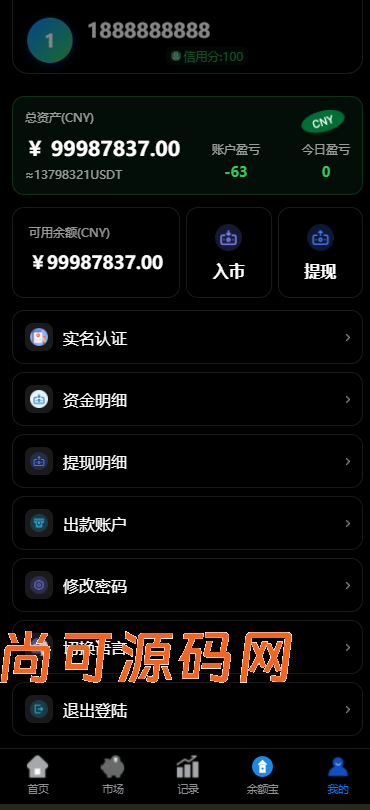 多语言微交易/微盘/黄金/期货/原油/余额宝/交易所/开源/系统/源码【亲测源码】插图5