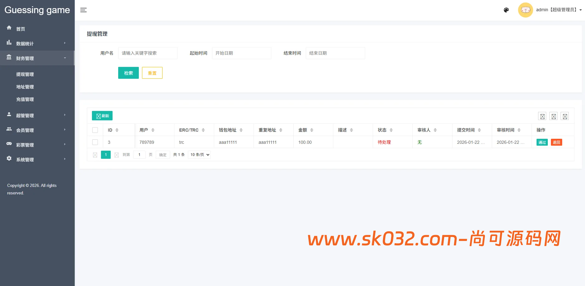 2026海外区块链竞猜游戏系统源码：多语言虚拟币投注、1/3/5分钟开奖预设与信用分风控插图6