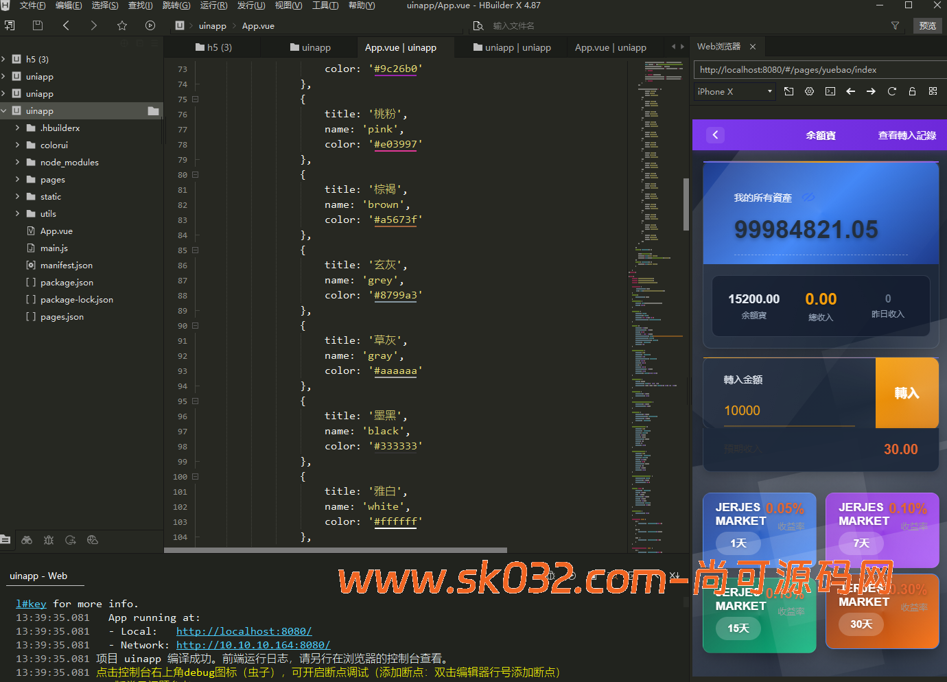 多语言抢单商城/余额宝/理财/前后端分离/全开源【亲测源码】插图6