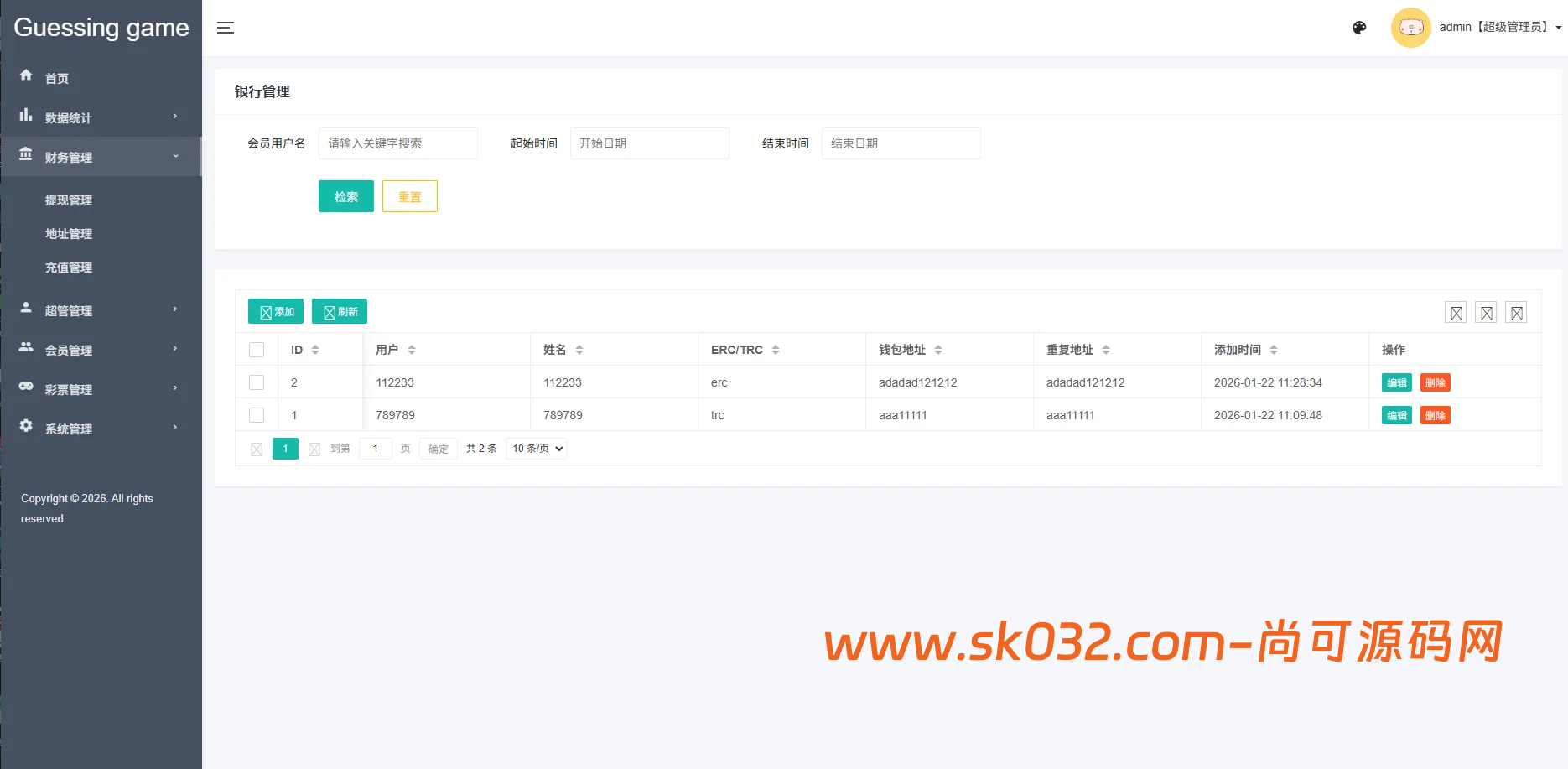 2026海外区块链竞猜游戏系统源码：多语言虚拟币投注、1/3/5分钟开奖预设与信用分风控插图7