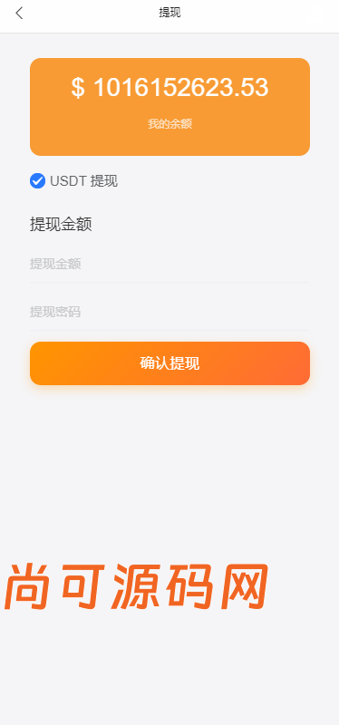 虾皮shoppy多语言抢单商城完美运营版/前后端分离/全开源【亲测源码】插图7