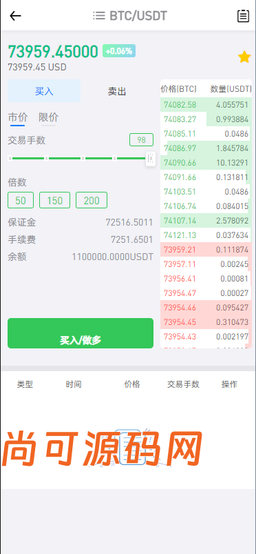 多语言,币币,杠杆合约,秒合约,申购,理财,挖矿,交易所,开源,源码【完整运营】插图7