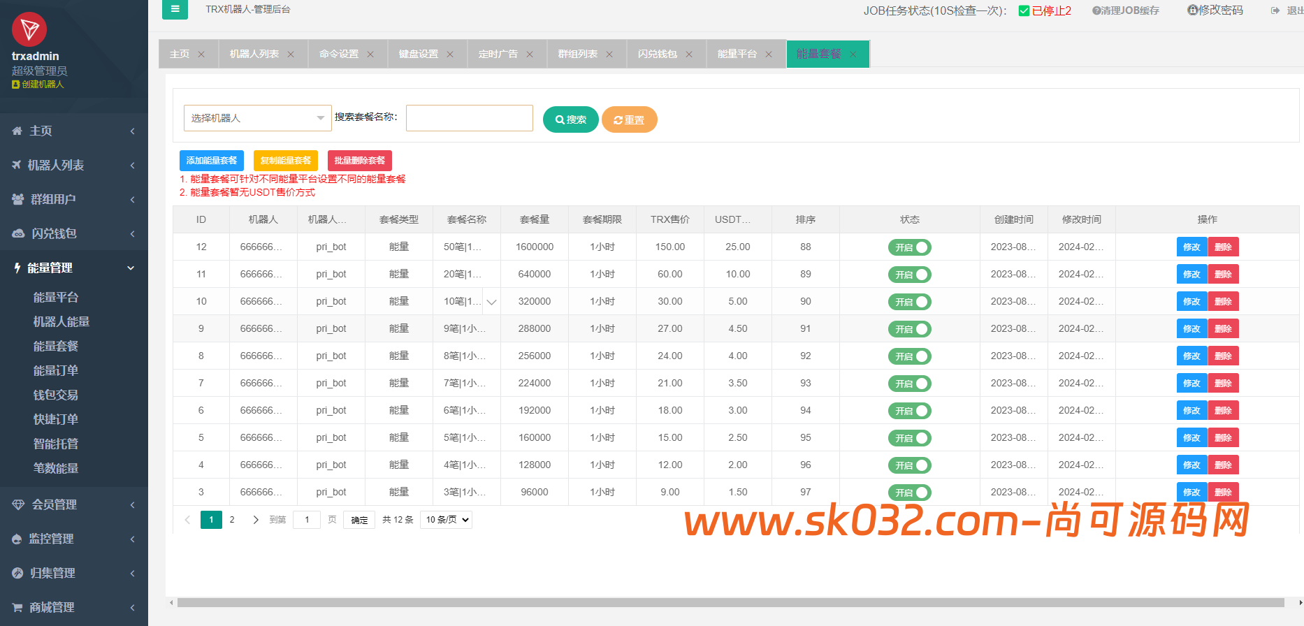 trx能量tg兑换机器人源码运营版本+超详细部署教程（开源版）插图7