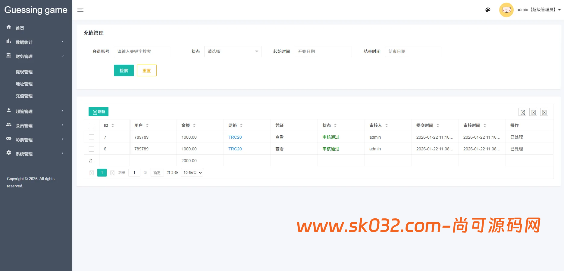 2026海外区块链竞猜游戏系统源码：多语言虚拟币投注、1/3/5分钟开奖预设与信用分风控插图8