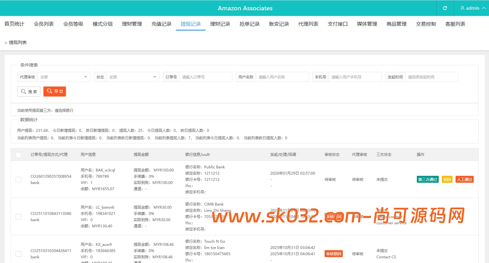2026全新eMAG奢饰品抢单系统源码/VUE+PHP开源多语言刷单平台、支持卡单/打针/信誉分体系插图8