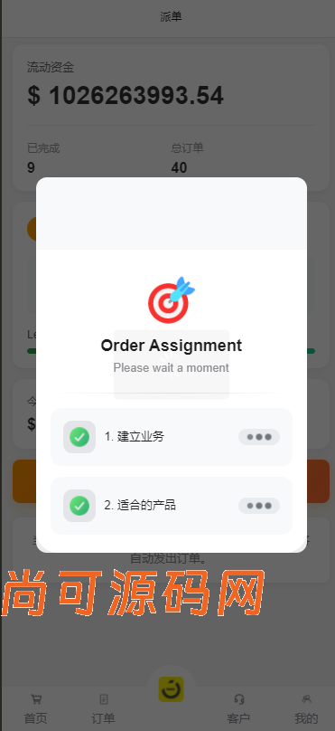 虾皮shoppy多语言抢单商城完美运营版/前后端分离/全开源【亲测源码】插图8