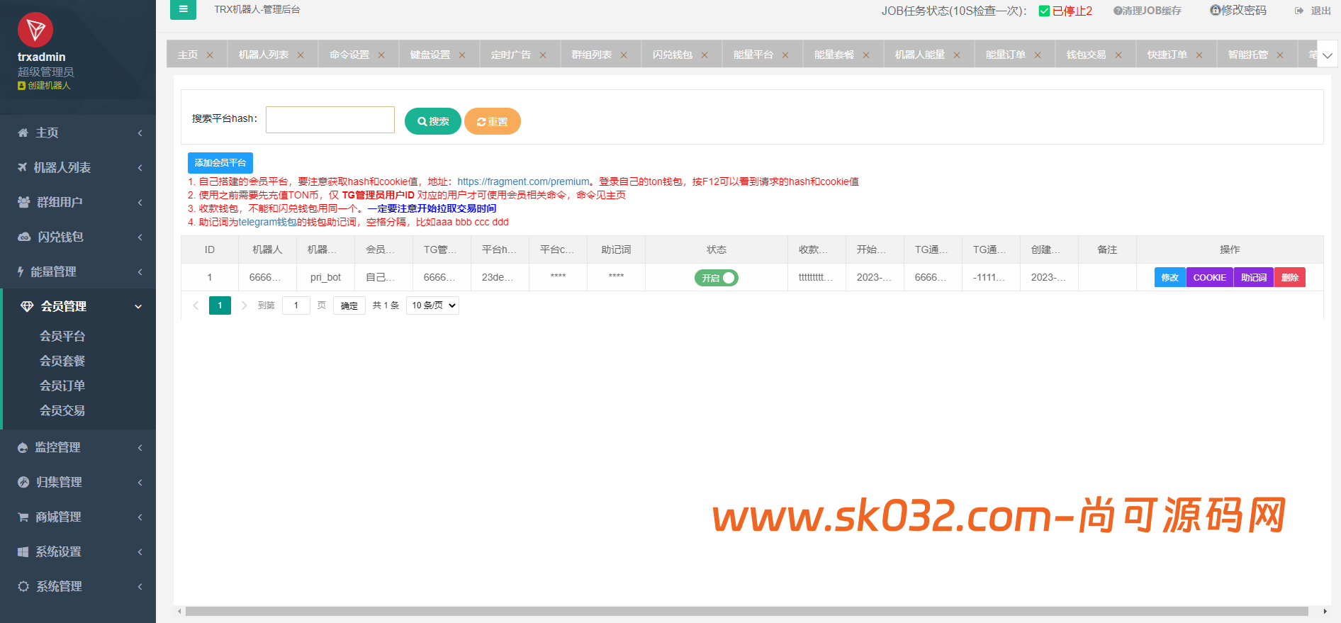 trx能量tg兑换机器人源码运营版本+超详细部署教程（开源版）插图8