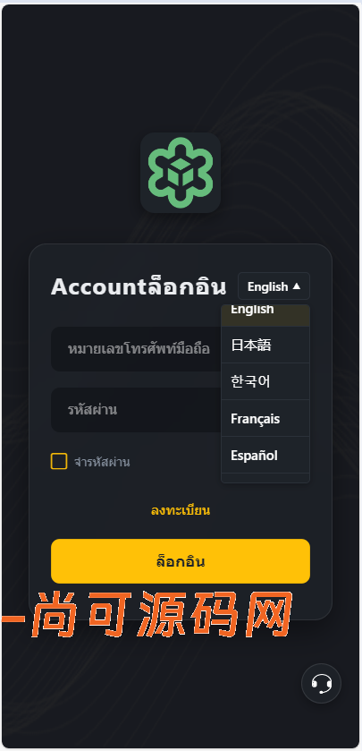 跟单交易所源码/现货/期权/杠杆合约可控/借贷/nft/申购/理财/挖矿/综合交易所源码【完整运营】插图