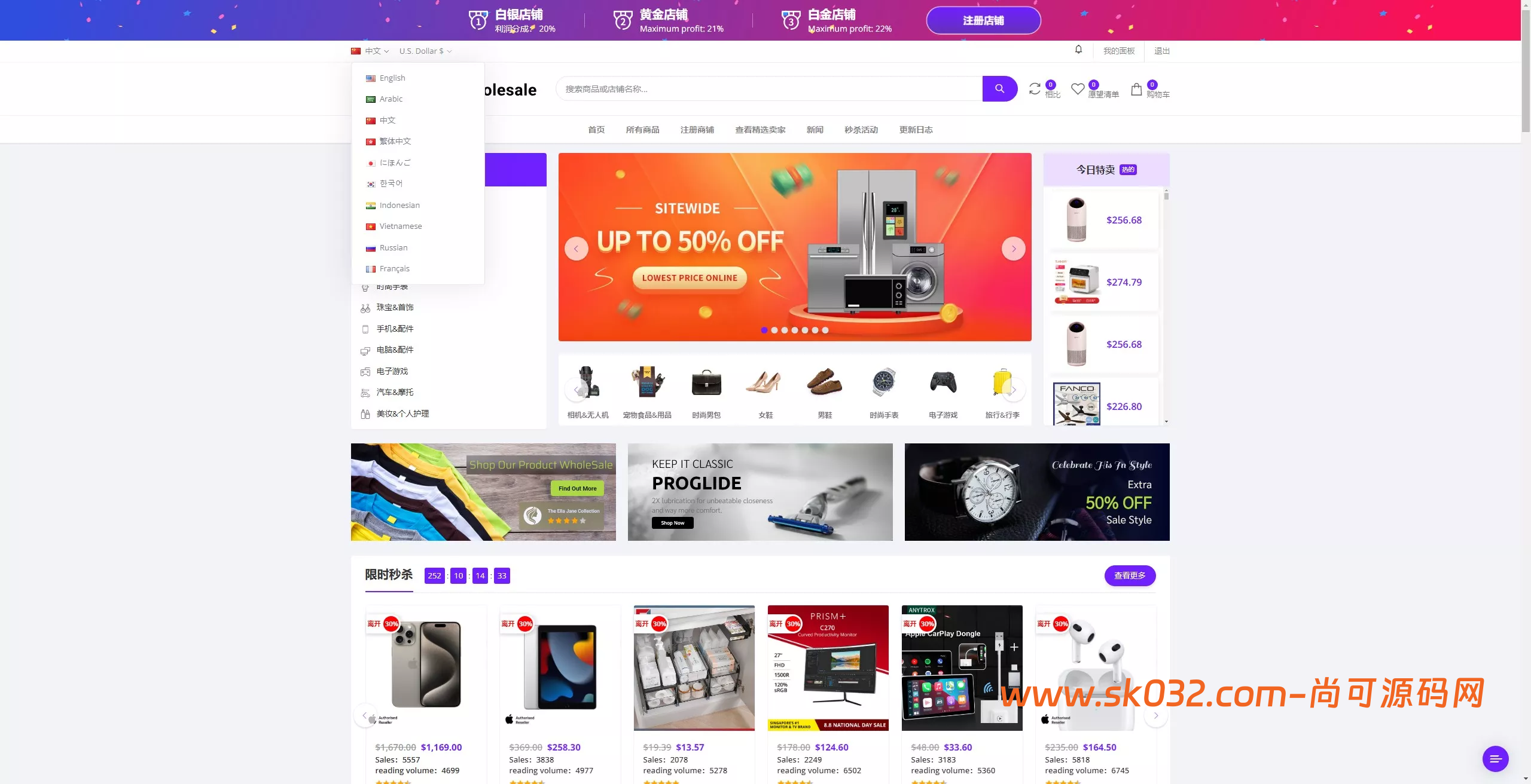 TikTok-Mall 全开源 PHP版跨境商城系统一键铺货收货、指定下单插图