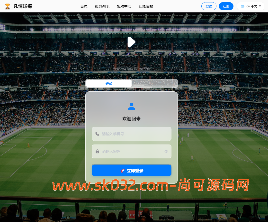 全新二开反波胆,足球赛事,竞猜游戏,pc,手机自适应页面,全开源,运营版【亲测源码】插图