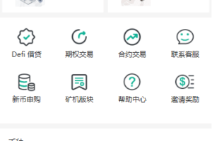 多语言交易所源码/币币交易+期权交易+永续合约+Defi借贷+新币申购+矿机理财/前端uniapp纯源码+后端php