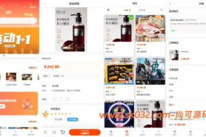 新版JAVA 跨境电商系统源码Vue商户一键铺货、信誉分、后台一键发货/收货与店铺流量关注等