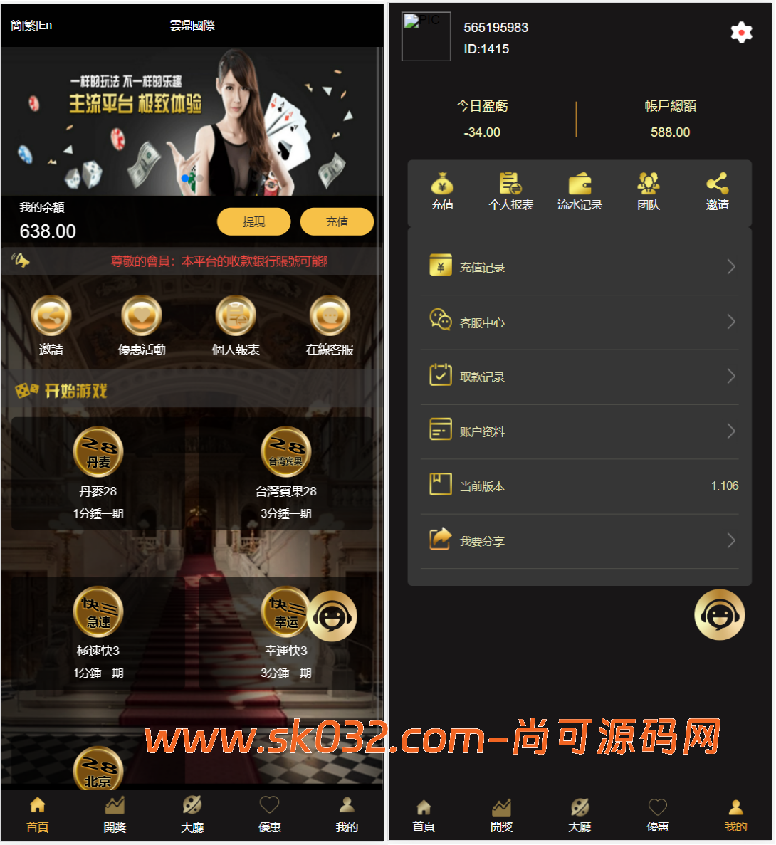 云鼎多语言彩票源码插图