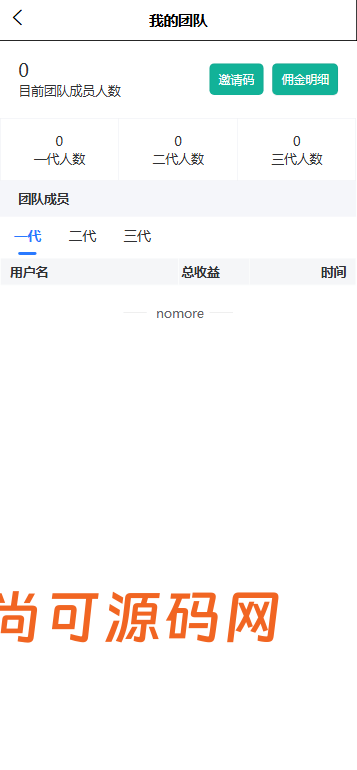 多语言交易所源码/币币交易+期权交易+永续合约+Defi借贷+新币申购+矿机理财/前端uniapp纯源码+后端php插图9