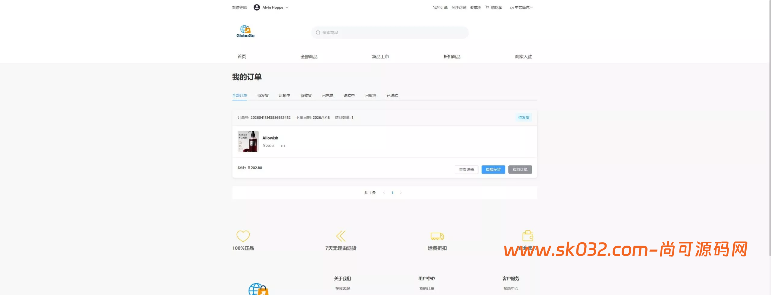 新版JAVA 跨境电商系统源码Vue商户一键铺货、信誉分、后台一键发货/收货与店铺流量关注等插图9