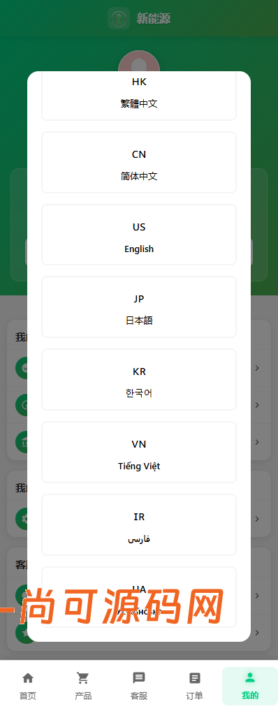 多语言回购商城源码/海外新能源商品回收系统/自定义回收/信用分/多语言订单回收【亲测源码】插图10