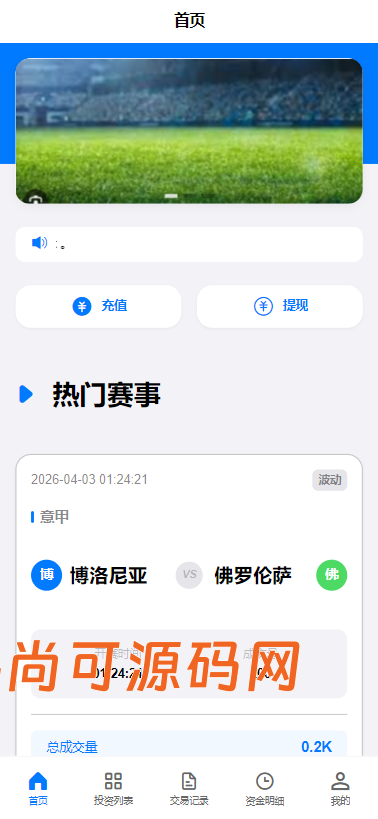 全新二开反波胆,足球赛事,竞猜游戏,pc,手机自适应页面,全开源,运营版【亲测源码】插图11