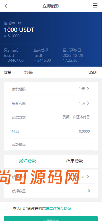 多语言交易所源码/币币交易+期权交易+永续合约+Defi借贷+新币申购+矿机理财/前端uniapp纯源码+后端php插图11