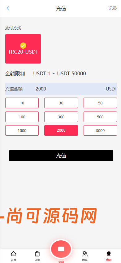 全新二开多语言tiktok商城抢单刷单系统源码【亲测源码】插图11