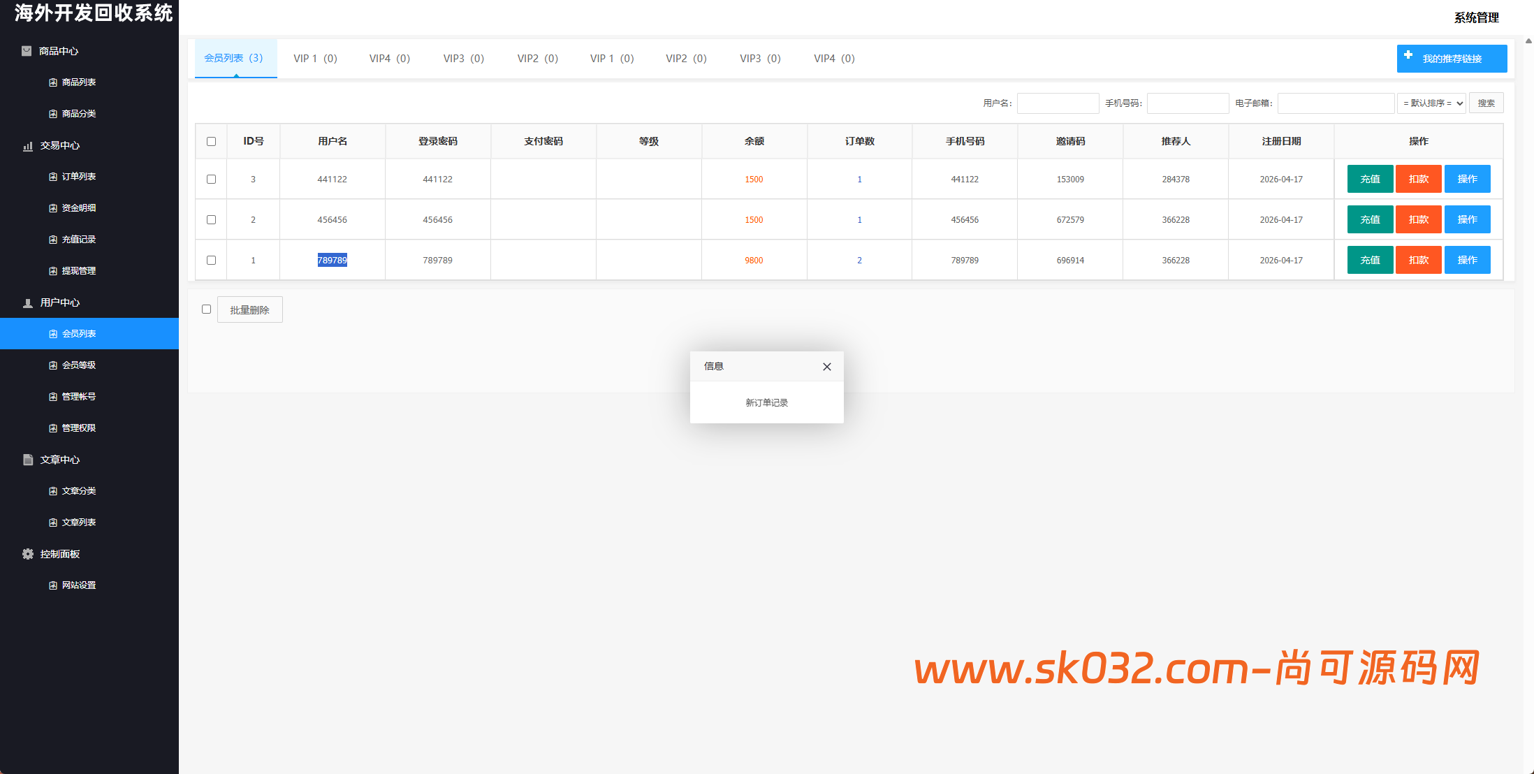 多语言回购商城源码/海外新能源商品回收系统/自定义回收/信用分/多语言订单回收【亲测源码】插图11
