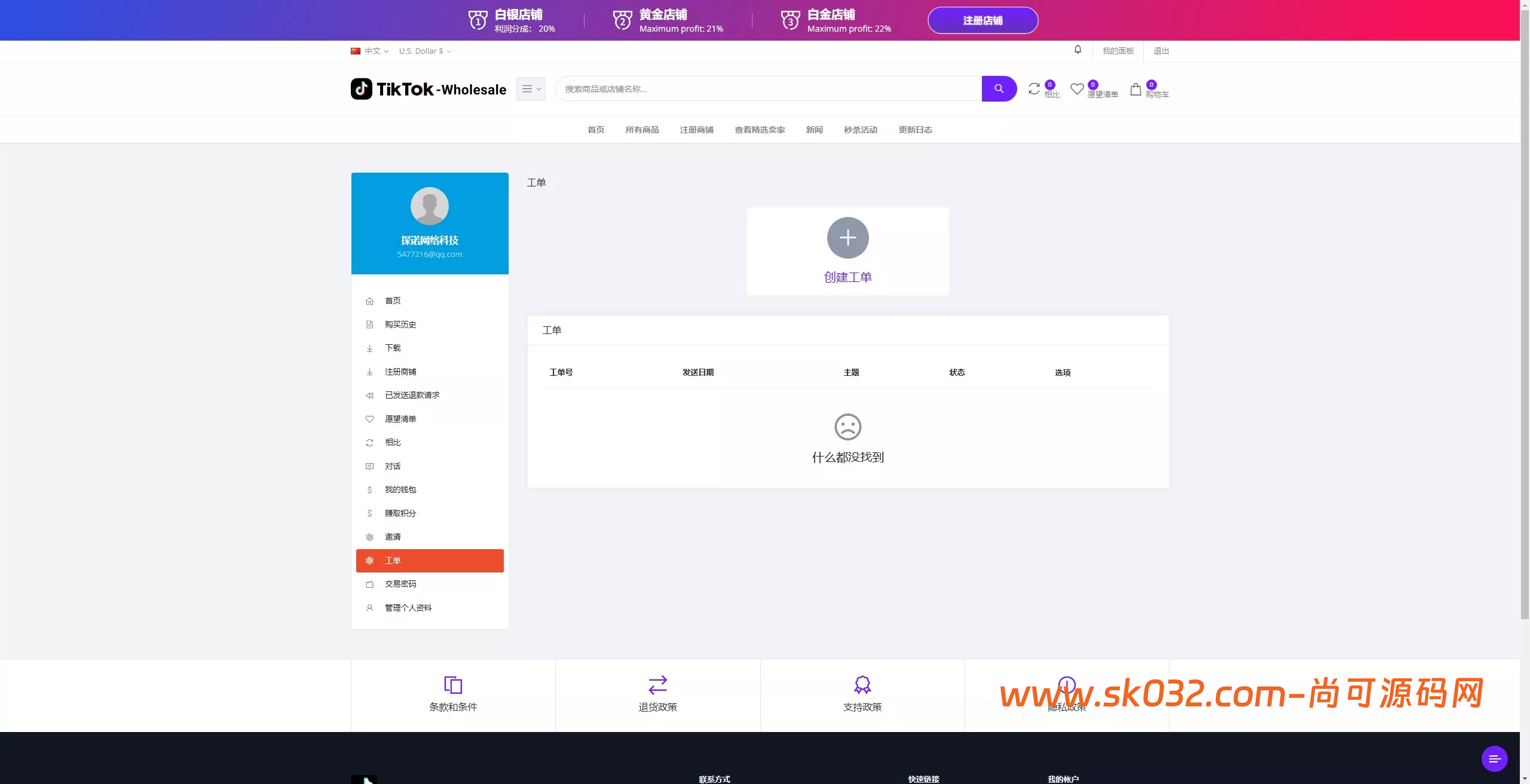TikTok-Mall 全开源 PHP版跨境商城系统一键铺货收货、指定下单插图11