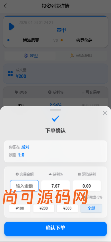 全新二开反波胆,足球赛事,竞猜游戏,pc,手机自适应页面,全开源,运营版【亲测源码】插图13