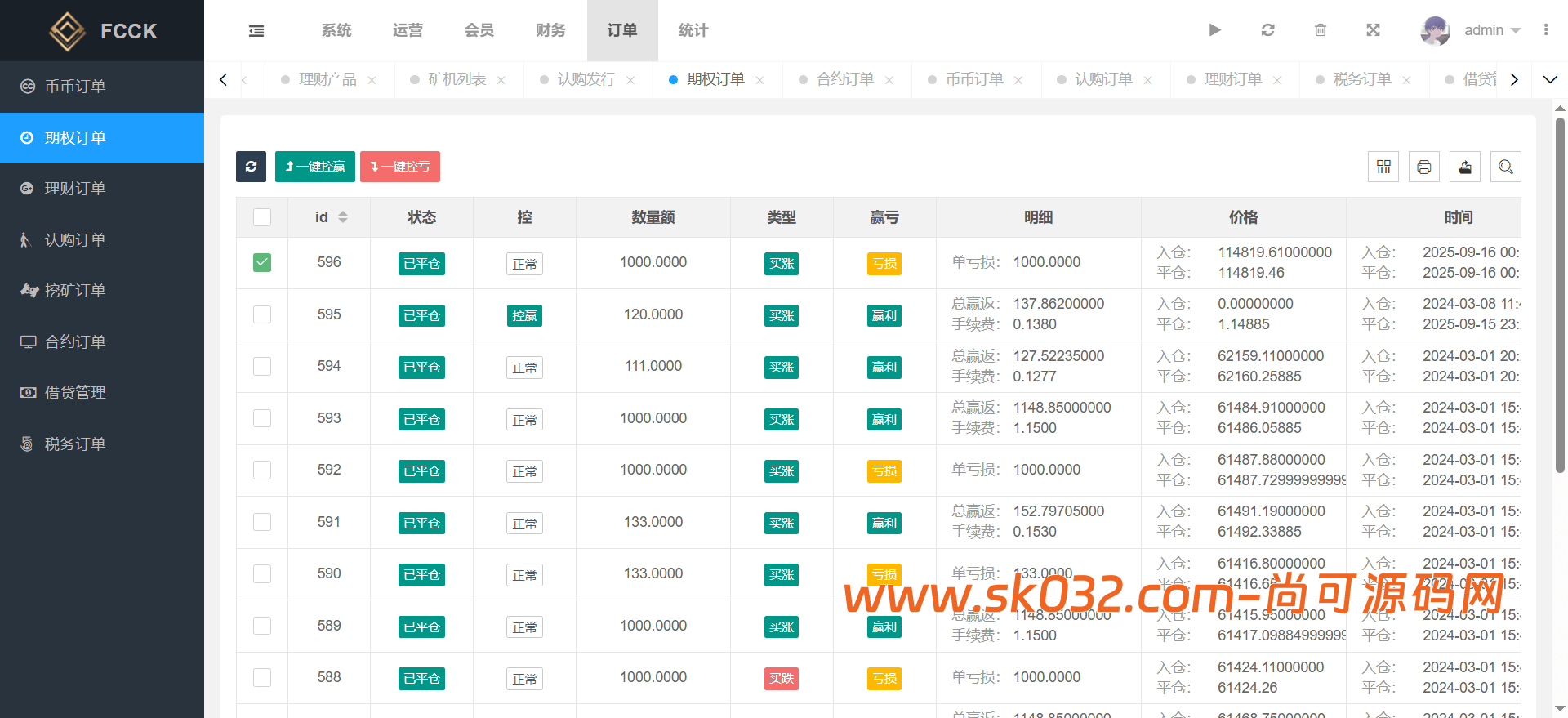 多语言交易所源码/币币交易+期权交易+永续合约+Defi借贷+新币申购+矿机理财/前端uniapp纯源码+后端php插图13