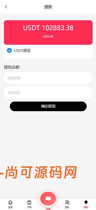 全新二开多语言tiktok商城抢单刷单系统源码【亲测源码】插图13