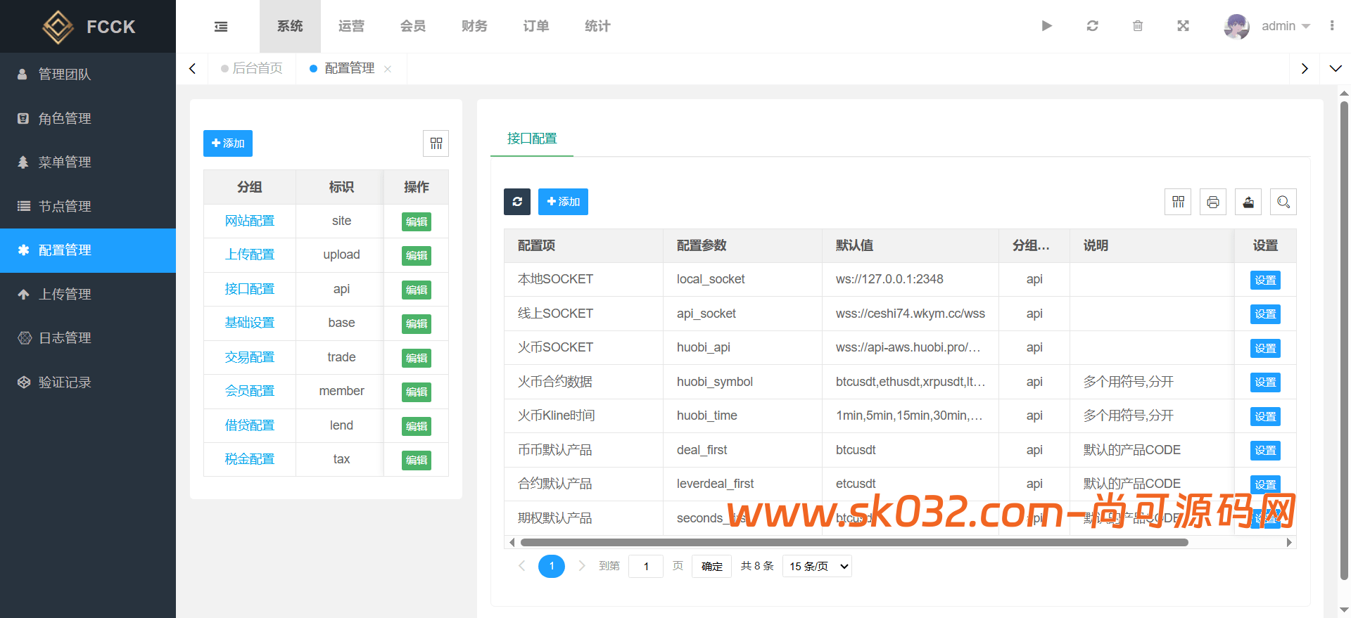 多语言交易所源码/币币交易+期权交易+永续合约+Defi借贷+新币申购+矿机理财/前端uniapp纯源码+后端php插图14