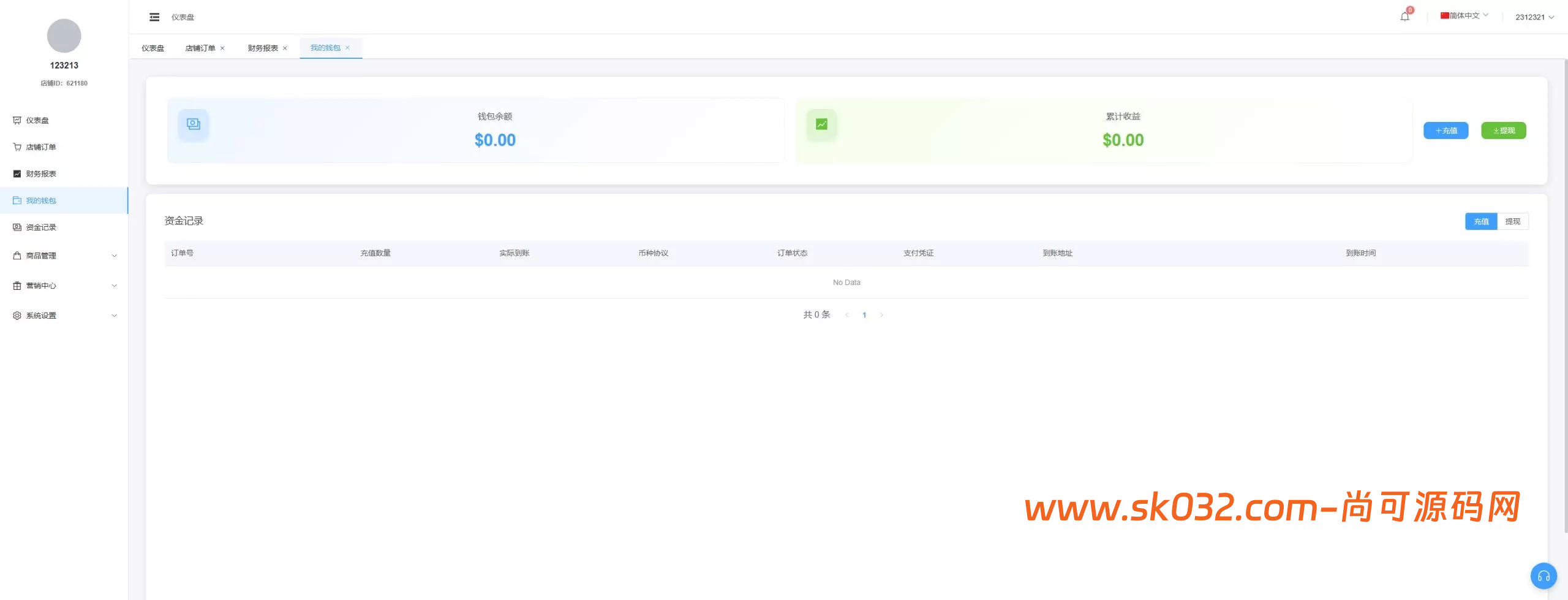 新版JAVA 跨境电商系统源码Vue商户一键铺货、信誉分、后台一键发货/收货与店铺流量关注等插图14