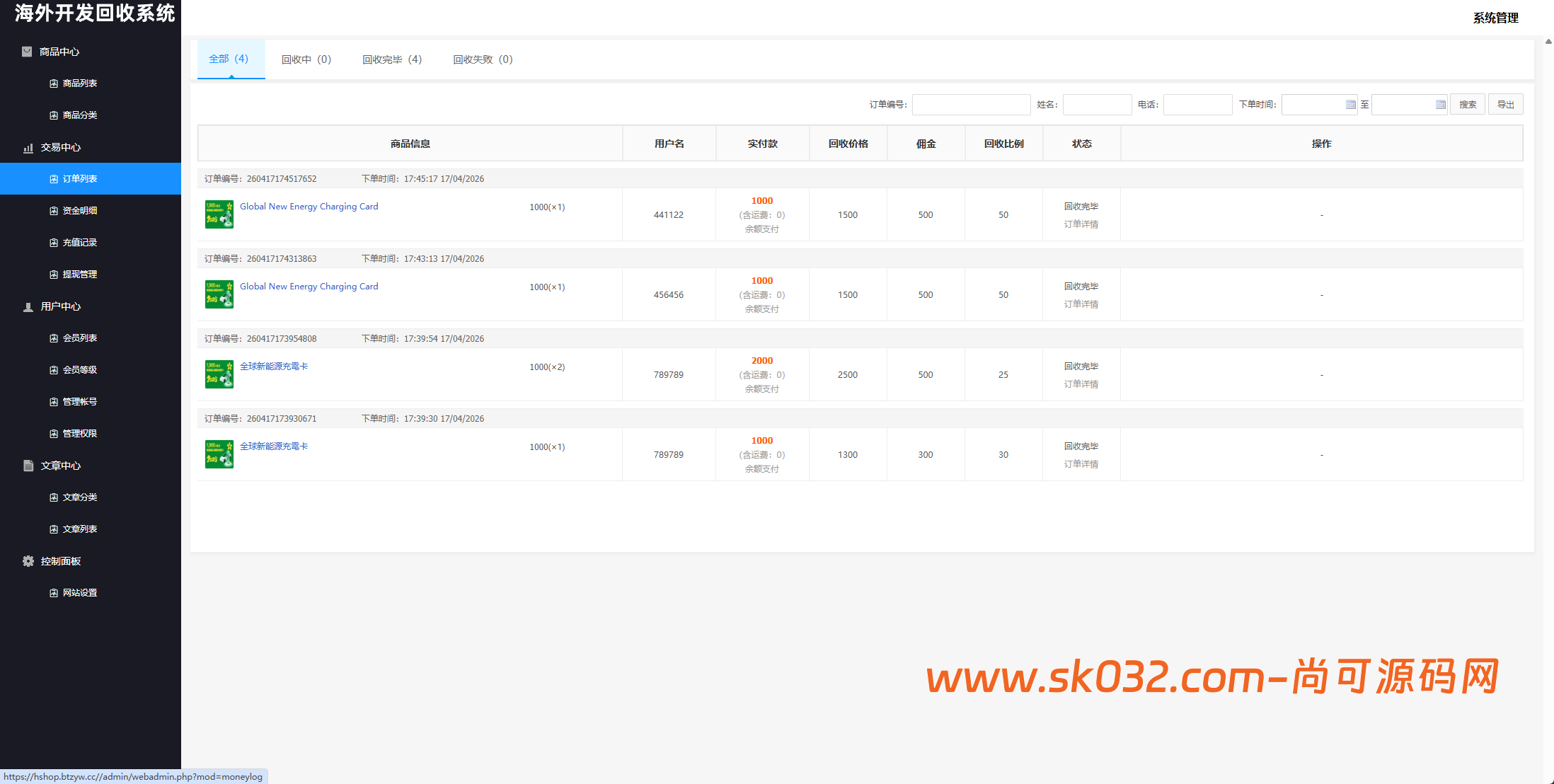 多语言回购商城源码/海外新能源商品回收系统/自定义回收/信用分/多语言订单回收【亲测源码】插图14