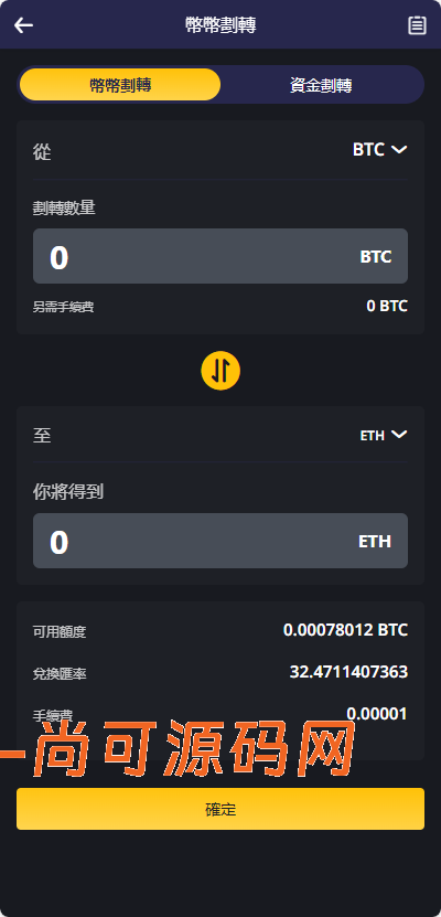 跟单交易所源码/现货/期权/杠杆合约可控/借贷/nft/申购/理财/挖矿/综合交易所源码【完整运营】插图15