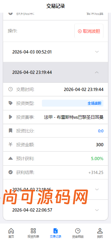全新二开反波胆,足球赛事,竞猜游戏,pc,手机自适应页面,全开源,运营版【亲测源码】插图15