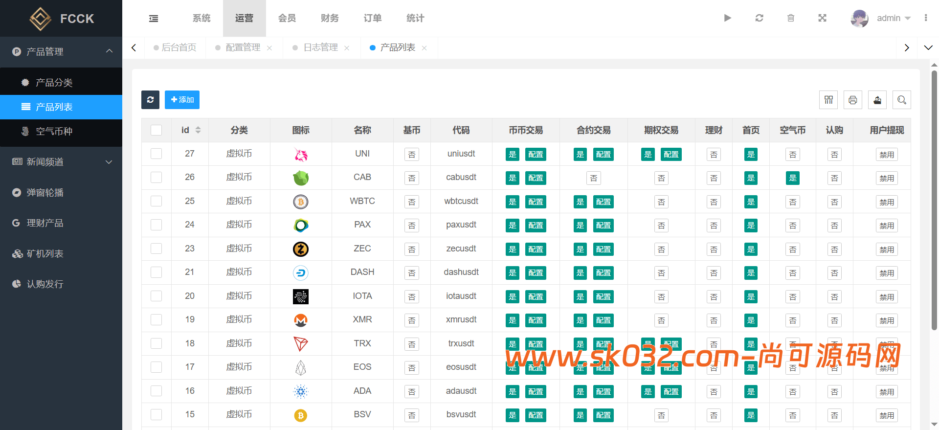 多语言交易所源码/币币交易+期权交易+永续合约+Defi借贷+新币申购+矿机理财/前端uniapp纯源码+后端php插图15 多语言交易所源码/币币交易+期权交易+永续合约+Defi借贷+新币申购+矿机理财/前端uniapp纯源码+后端php插图15