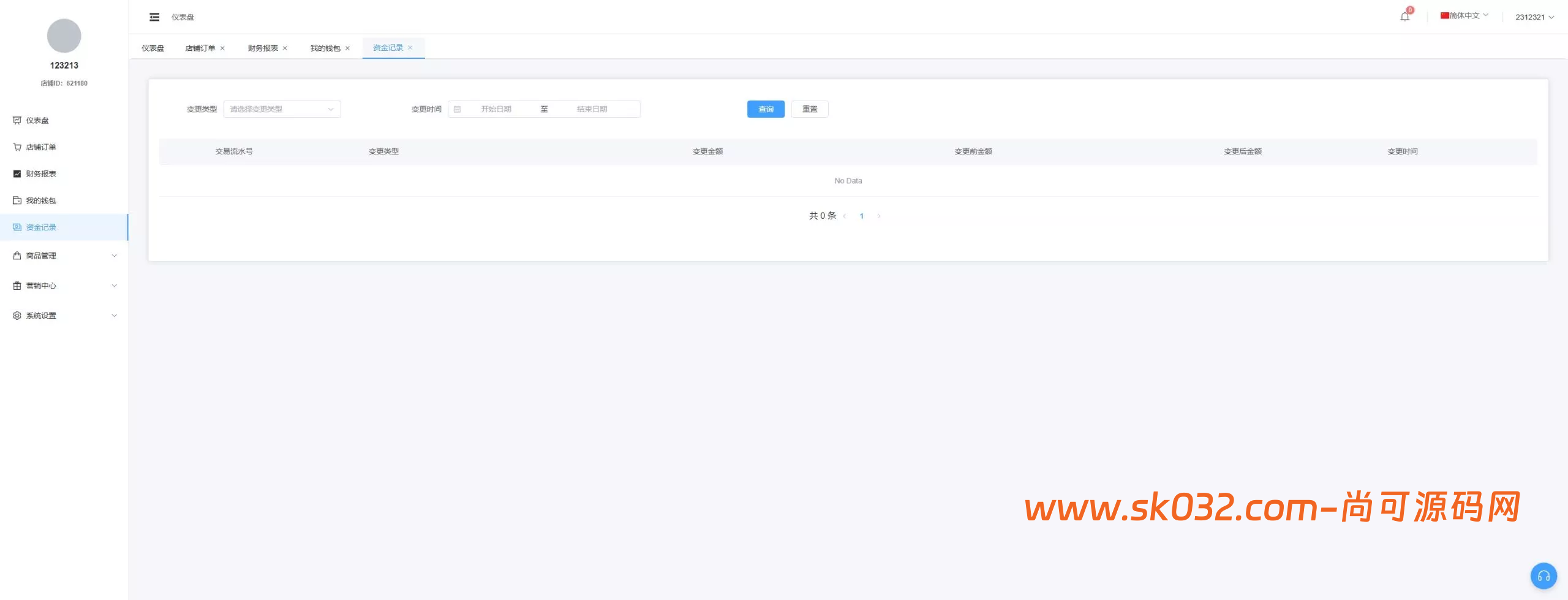 新版JAVA 跨境电商系统源码Vue商户一键铺货、信誉分、后台一键发货/收货与店铺流量关注等插图15