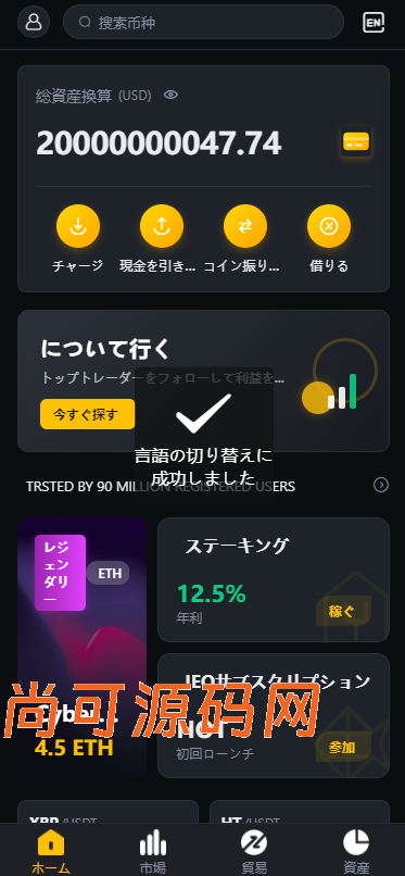 跟单交易所源码/现货/期权/杠杆合约可控/借贷/nft/申购/理财/挖矿/综合交易所源码【完整运营】插图17