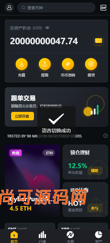 跟单交易所源码/现货/期权/杠杆合约可控/借贷/nft/申购/理财/挖矿/综合交易所源码【完整运营】插图18