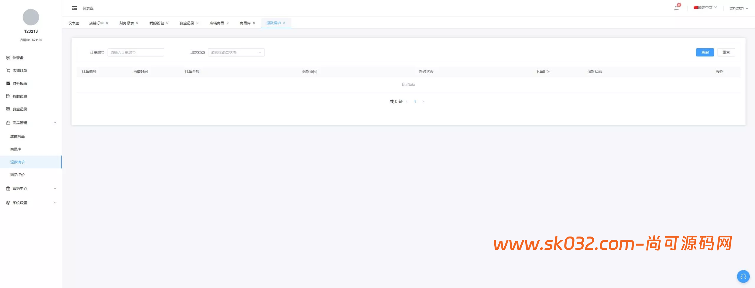 新版JAVA 跨境电商系统源码Vue商户一键铺货、信誉分、后台一键发货/收货与店铺流量关注等插图18
