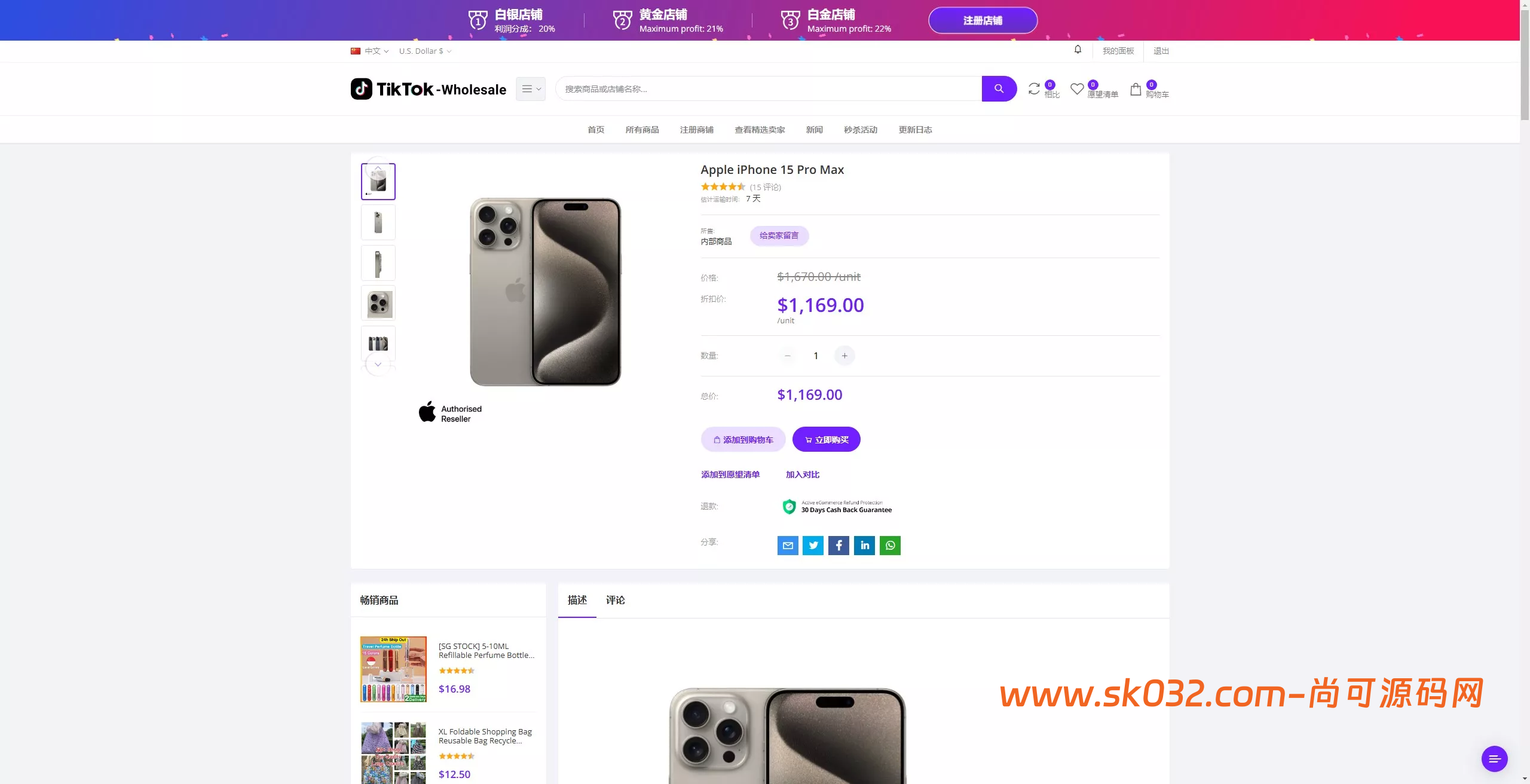 TikTok-Mall 全开源 PHP版跨境商城系统一键铺货收货、指定下单插图1