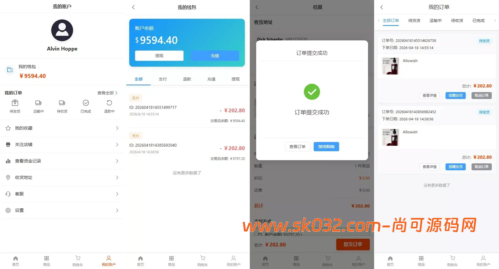新版JAVA 跨境电商系统源码Vue商户一键铺货、信誉分、后台一键发货/收货与店铺流量关注等插图1