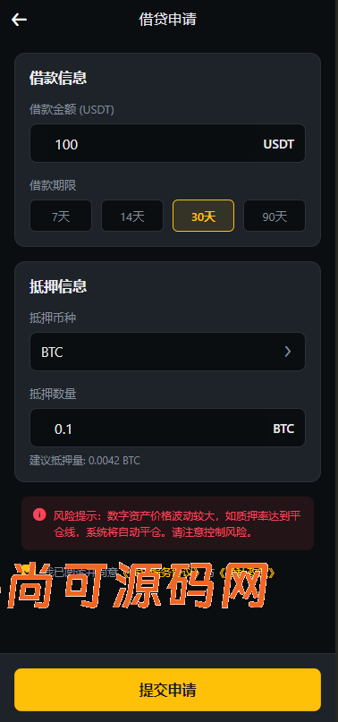 跟单交易所源码/现货/期权/杠杆合约可控/借贷/nft/申购/理财/挖矿/综合交易所源码【完整运营】插图19