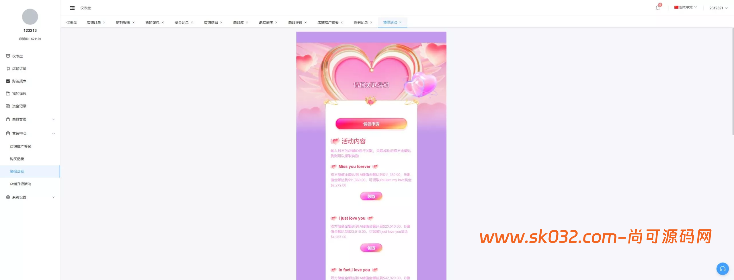 新版JAVA 跨境电商系统源码Vue商户一键铺货、信誉分、后台一键发货/收货与店铺流量关注等插图20